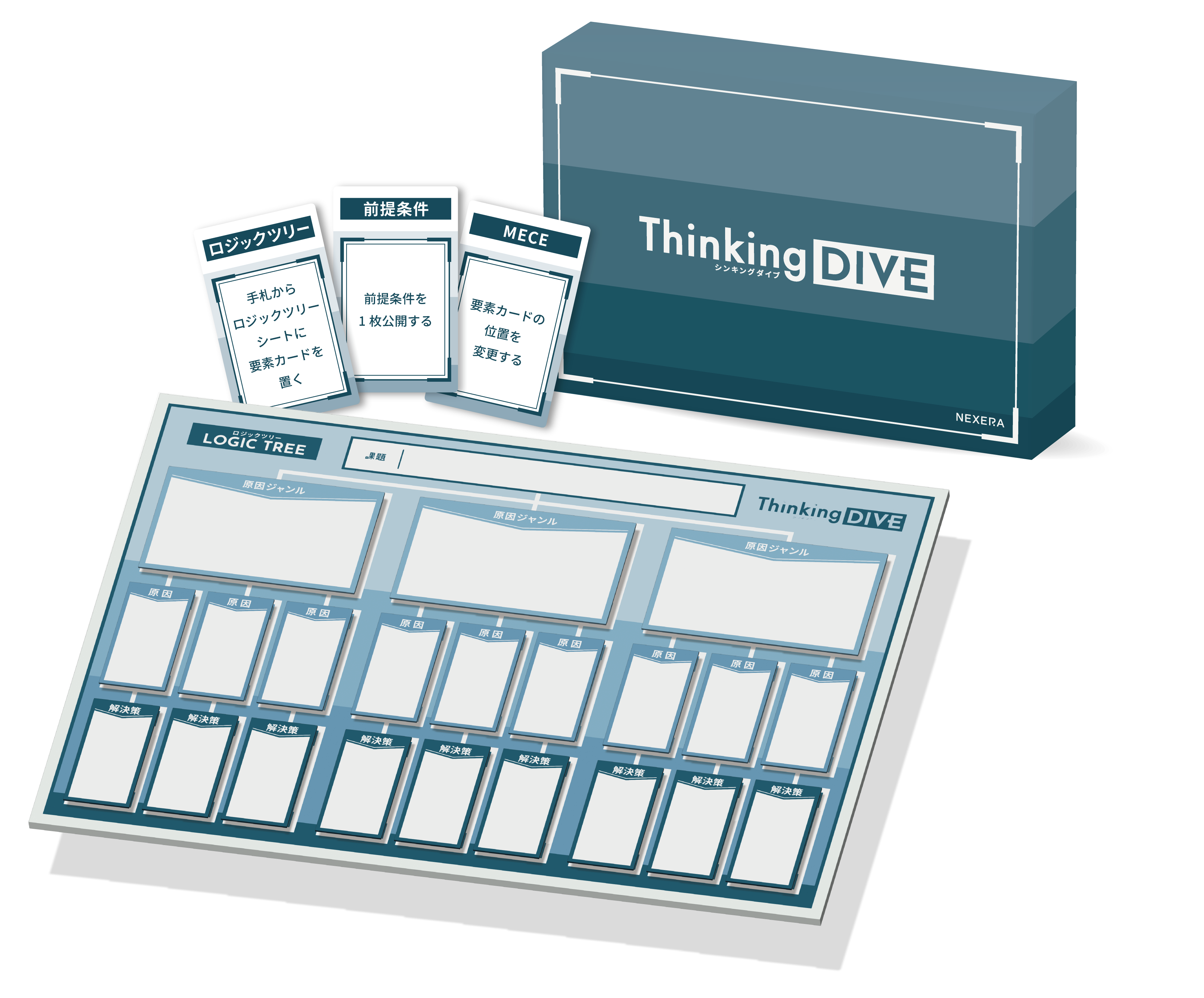 シンキングダイブのメインビジュアル